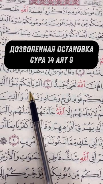 Правилы Таджвида - КОРАН (69)