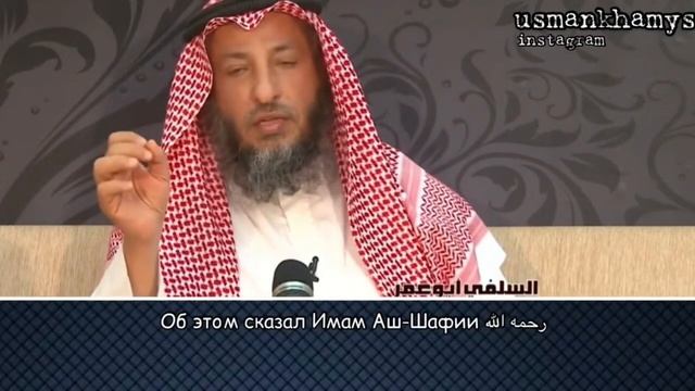 Как правильно Советовать - Усман Аль-Хамис