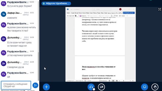 Основы поклонения7(3244)