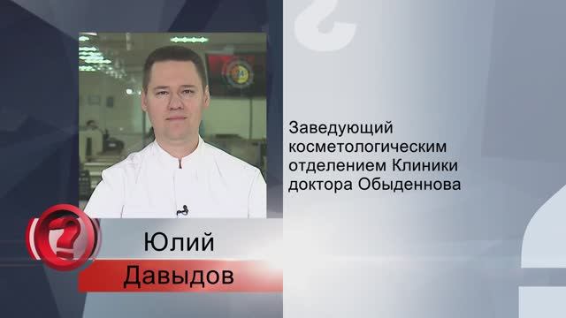 Вопрос эксперту. Первые морщины и омоложение кожи лица.
