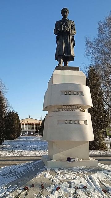 Курск. Парк Рокоссовского. К.К. Рокоссовский. 09.02.2025
