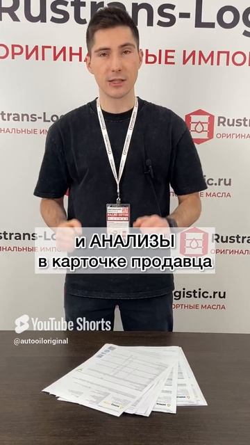 СТОП подделка! ⛔ Как не купить подделку моторного масла на ОЗОН  Рекомендации от подписчиков 👏