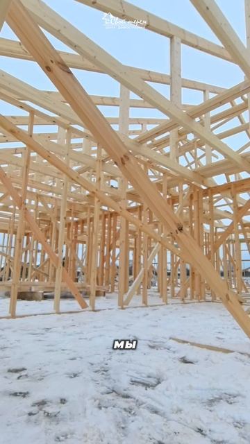 Строительство каркасного дома 230м2