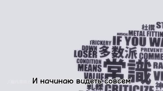Девушка с революцией в мозгу {sekai}(Rus sub)