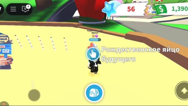 Открываю рожденственское яйцо из будущего🥚#Бежка