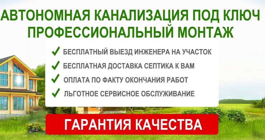 Септик ＂Тверь＂ (1)