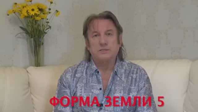 Тема плоской Земли🔮 продолжает вызывать вопросы❓️ Юрий Лоза даёт ответы❗️