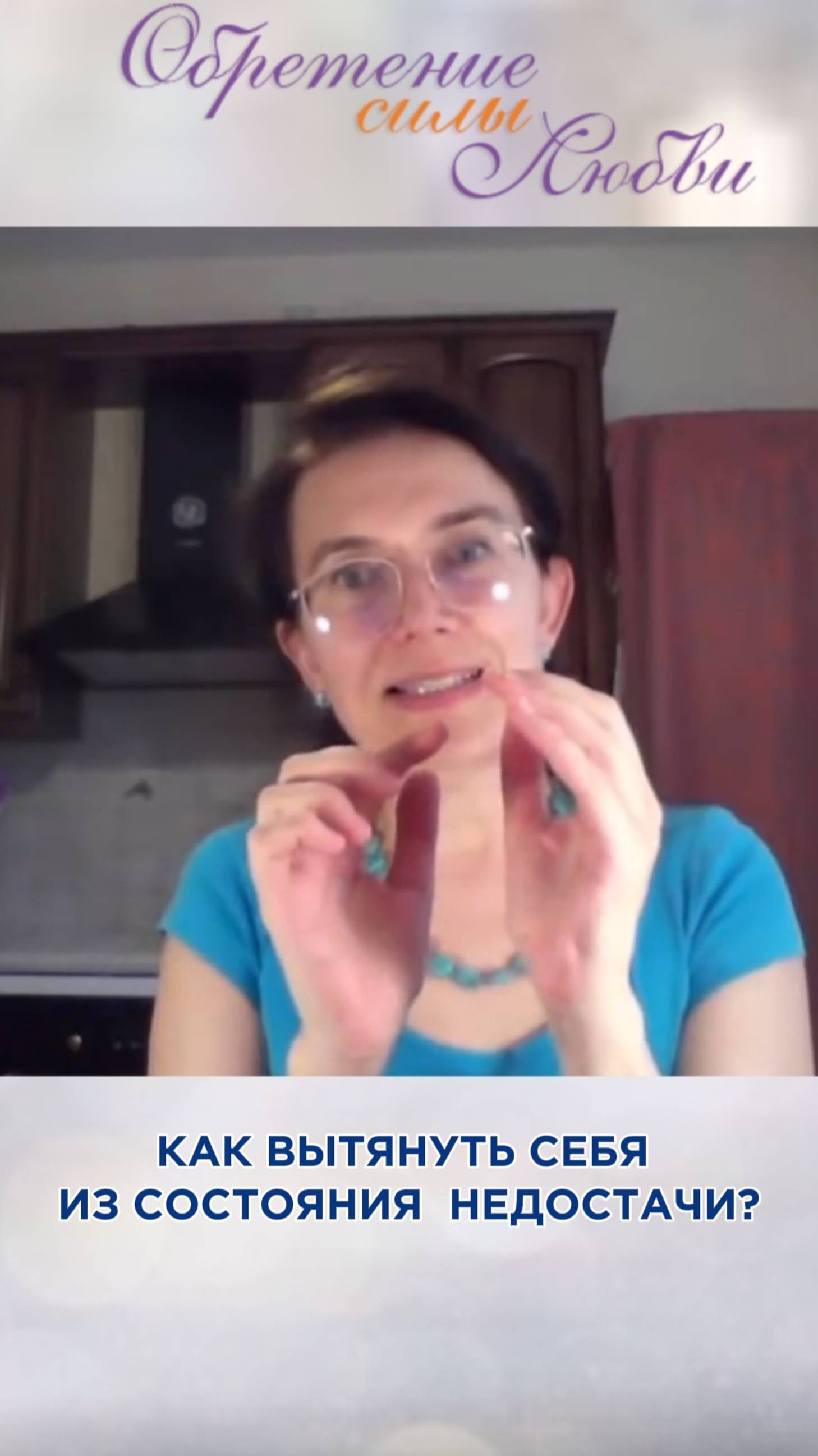 Как вытянуть себя из состояния недостачи?