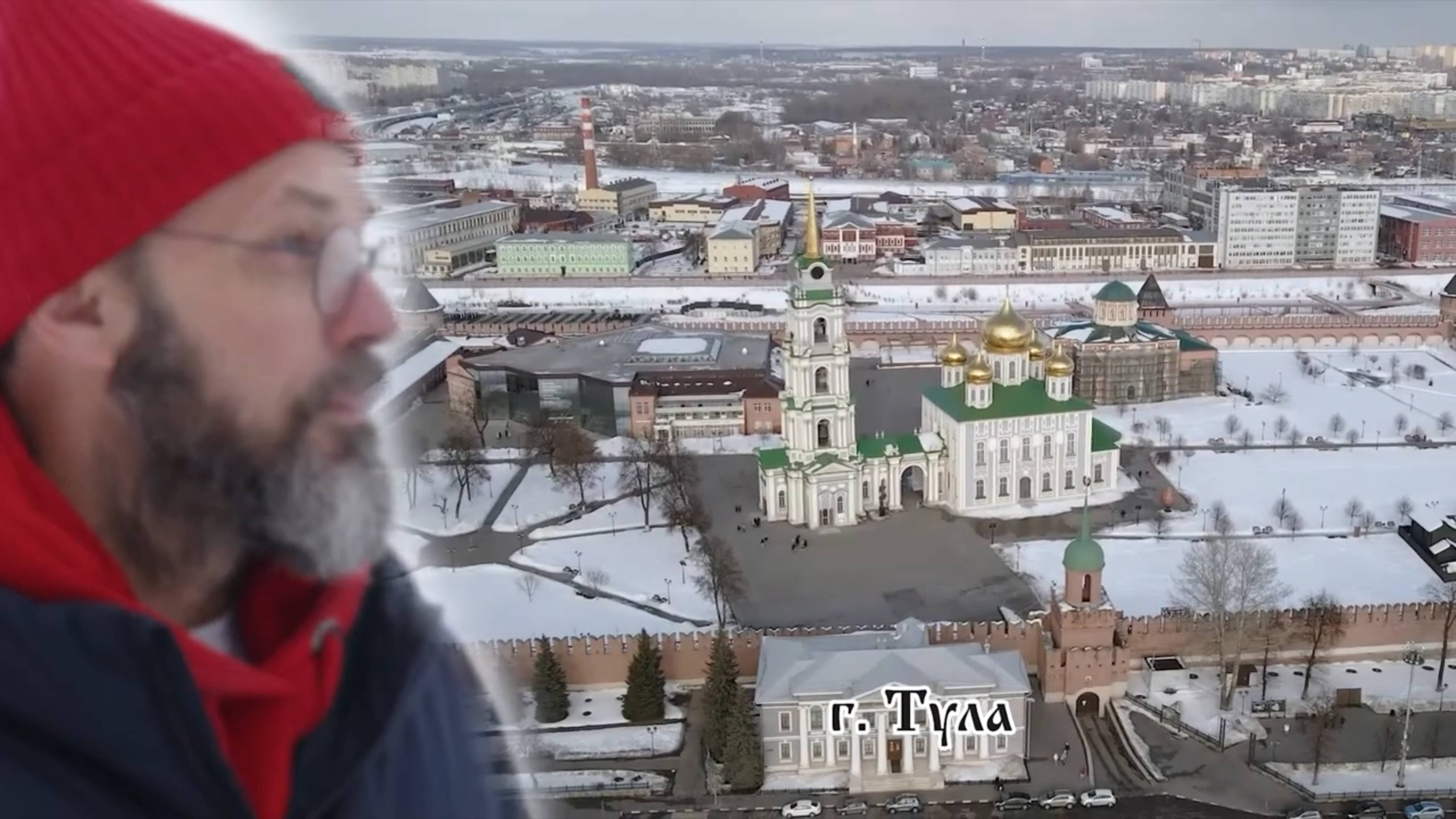Странник. Тула. Город святынь и пряников