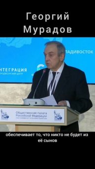 Георгий Мурадов