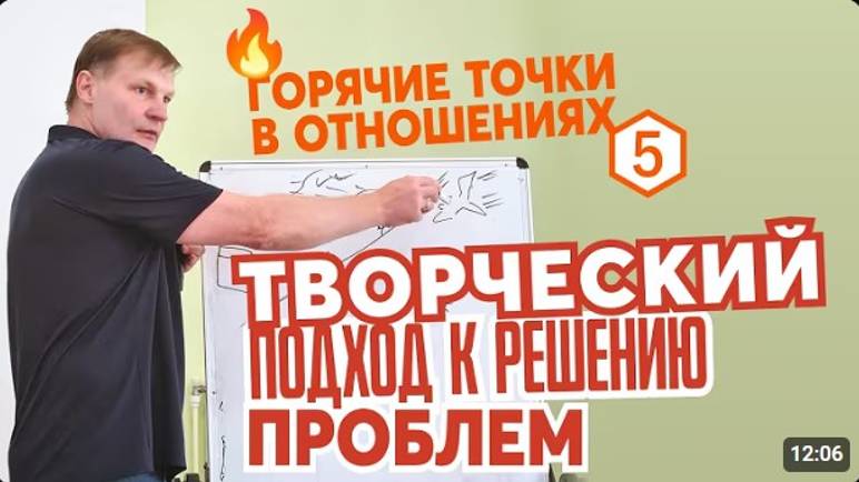 Творческий подход к решению конфликтов.   Сергей Лагуткин