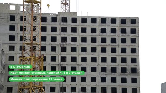 Вести со стройки 10.02.2025
