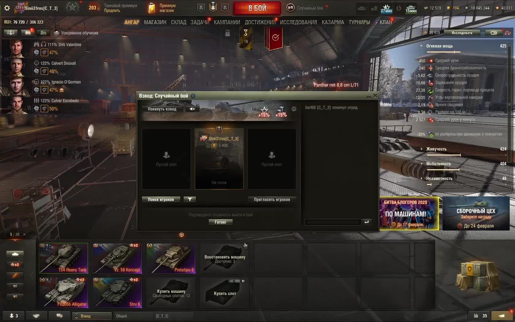 Танки битва Донат 4276-0700-1208-3889