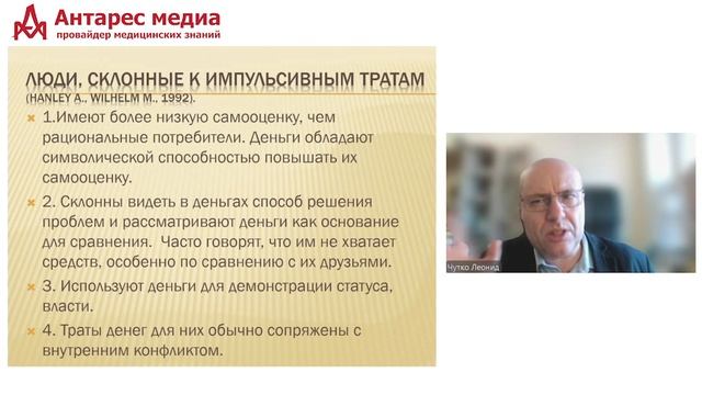 Деньги и страсти. Когнитивные и эмоциональные аспекты финансового поведения