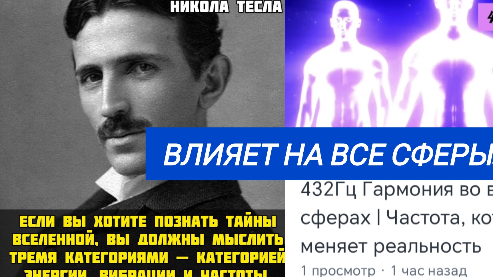 432Гц Гармония во всех сферах | Частота, которая меняет реальность