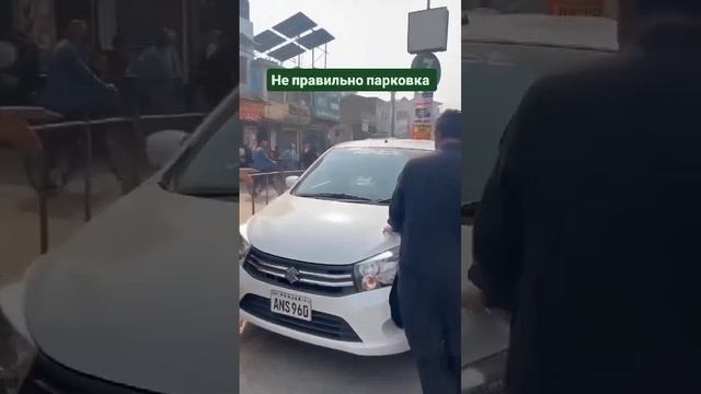 Борьба в Пакистане с неправильными парковками. Радикально.