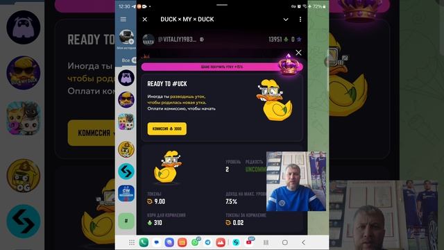 🔥Duck My Duck 🔥ПРОКАЧКА УТОК С ДРУЗЬЯМИ БЫСТРЕЕ.