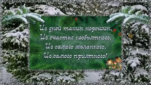 С днём рождения. Открытка поздравление.