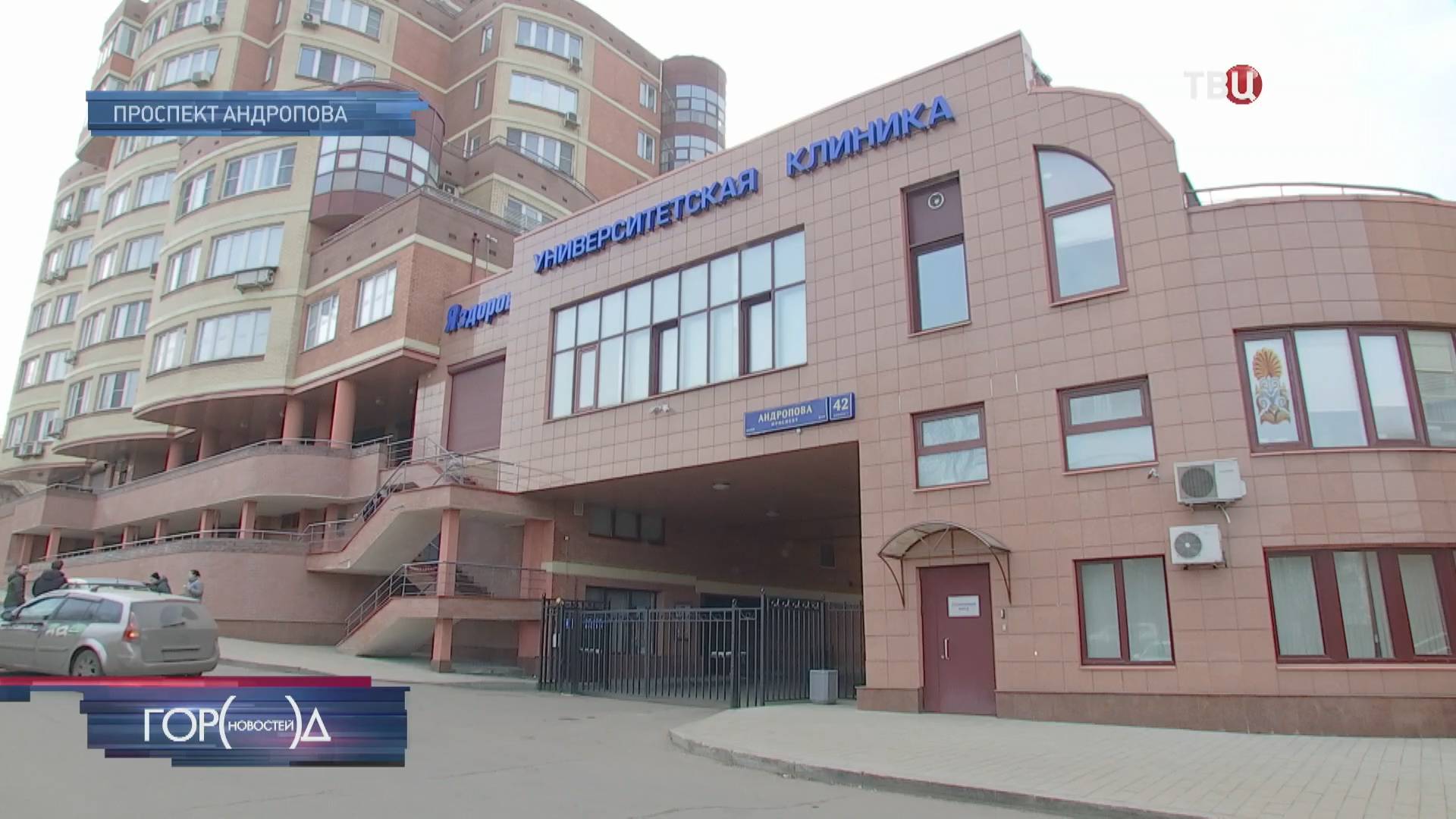 Роспотребнадзор расследует случаи сепсиса в частной клинике в Москве / Город новостей на ТВЦ