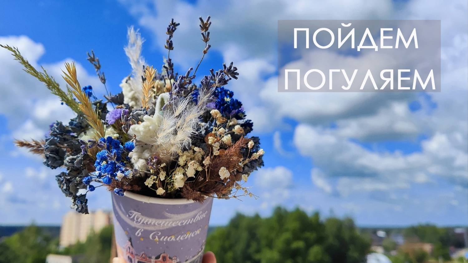 Гастропрогулка