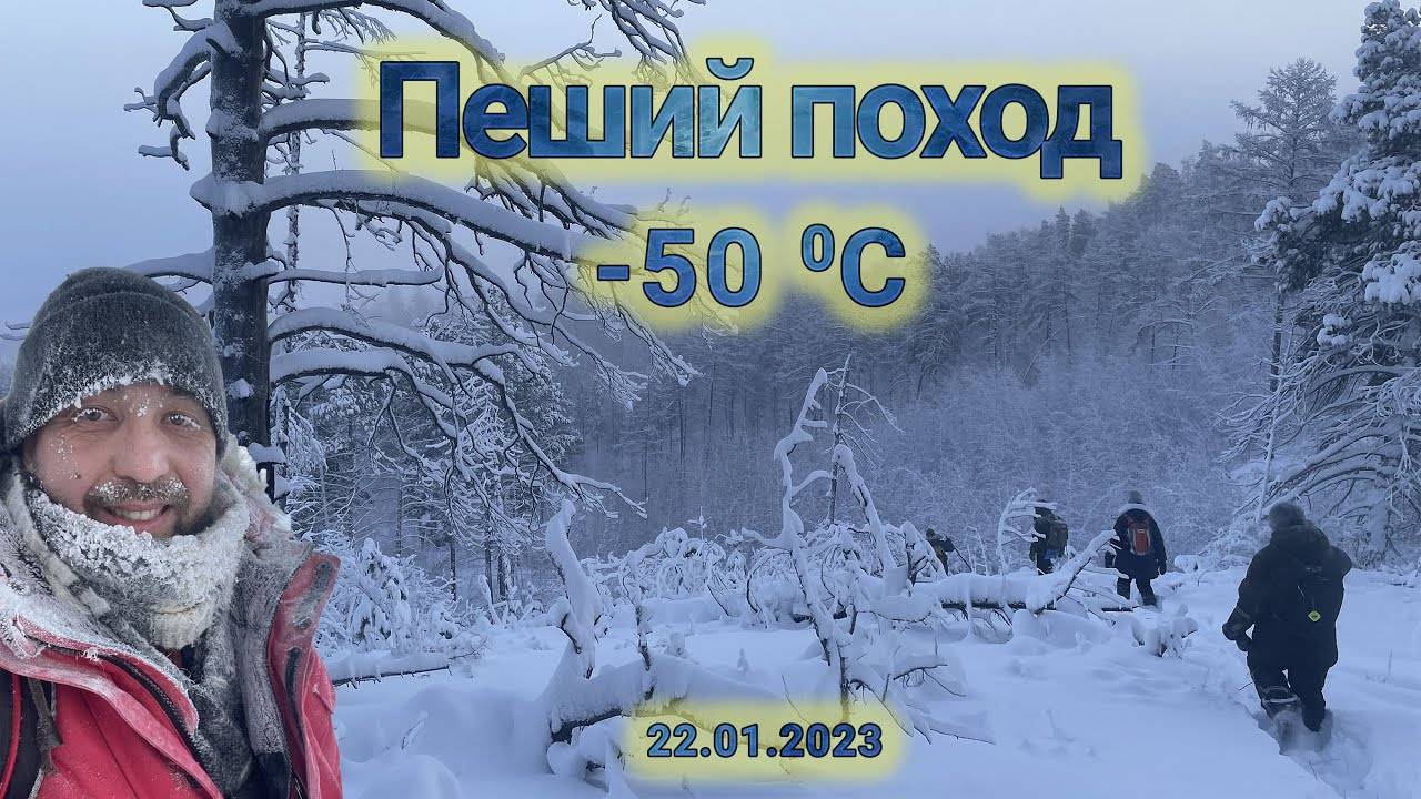 По сопкам Якутска