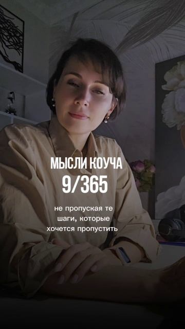 Мысли коуча Саморазвитие