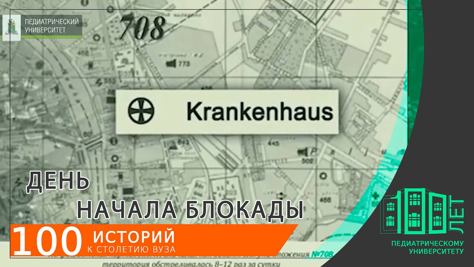 Они были счастливы, что не эвакуировались из блокадного Ленинграда