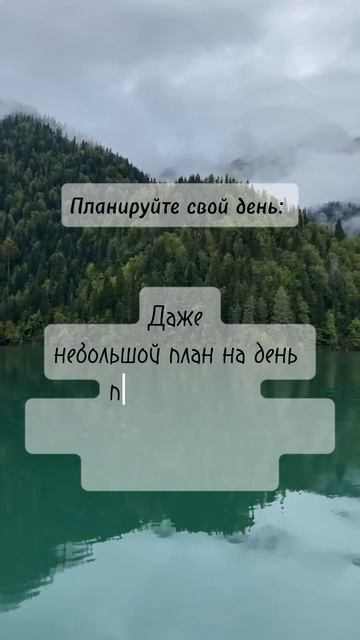 Советы на каждый день