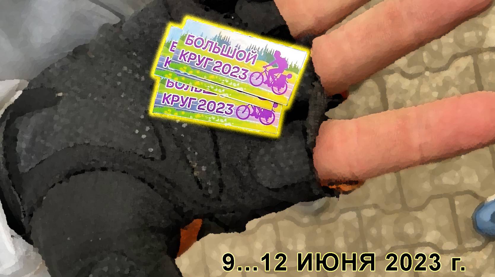 Большая жизнь небольшого велопохода по Якутии