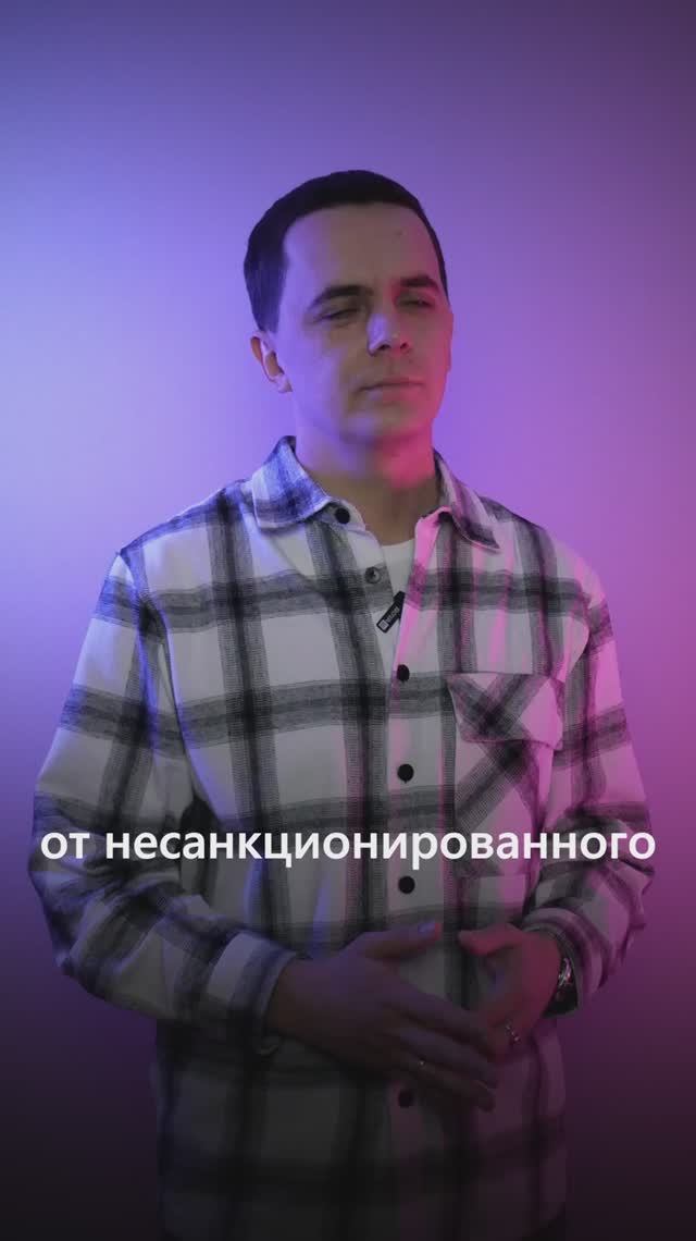 Установка средств защиты от НСД на объекте КИИ 3 категории значимости