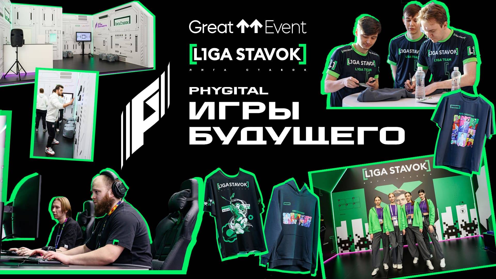 Лига Ставок. Интеграция в турнир "Игры Будущего"