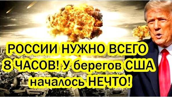 Последние Новости СВО сегодня с фронта на 10.02.2025г - ВОТ ЭТО НОВОСТЬ! РОССИЯ СЕРЬЁЗНО НАПУГАЛА!!!