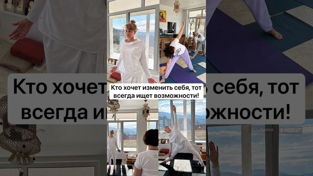 Ананда Йога Онлайн и Офлайн