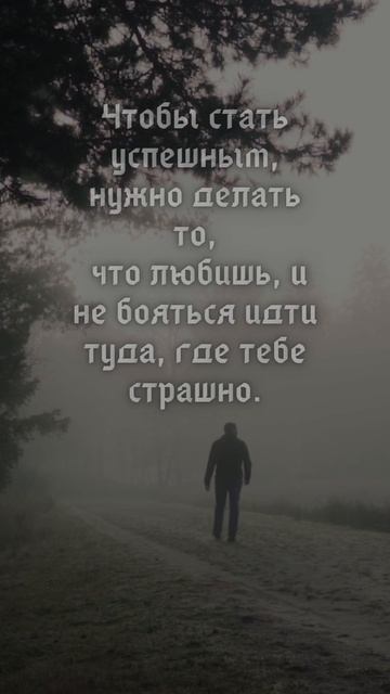 Успех зависит только от тебя!