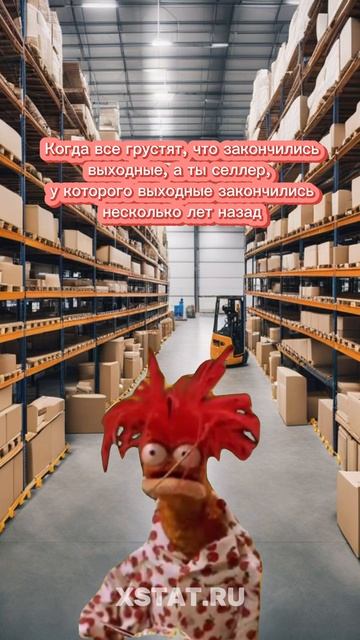 Жизнь селлера на маркетплейсах