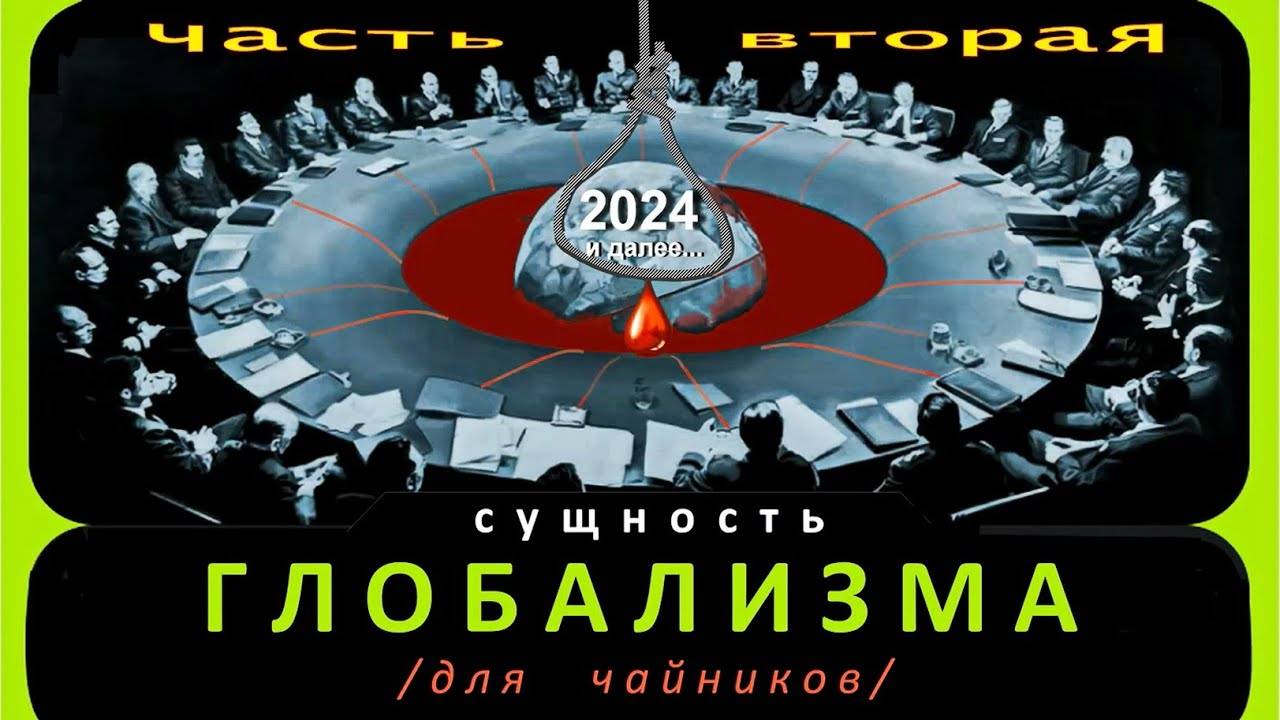 Шваб проговорился о настоящих целях глобальной элиты. Андрей Фурсов