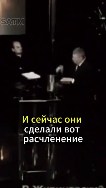 Жириновский про Израиль.