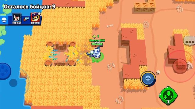сыграл за каждого бойца в Brawl Stars.