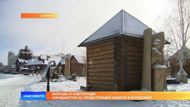 Морозы и снегопады ожидаются на предстоящей неделе в Мордовии