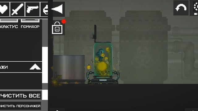 игра mepple PlayGround