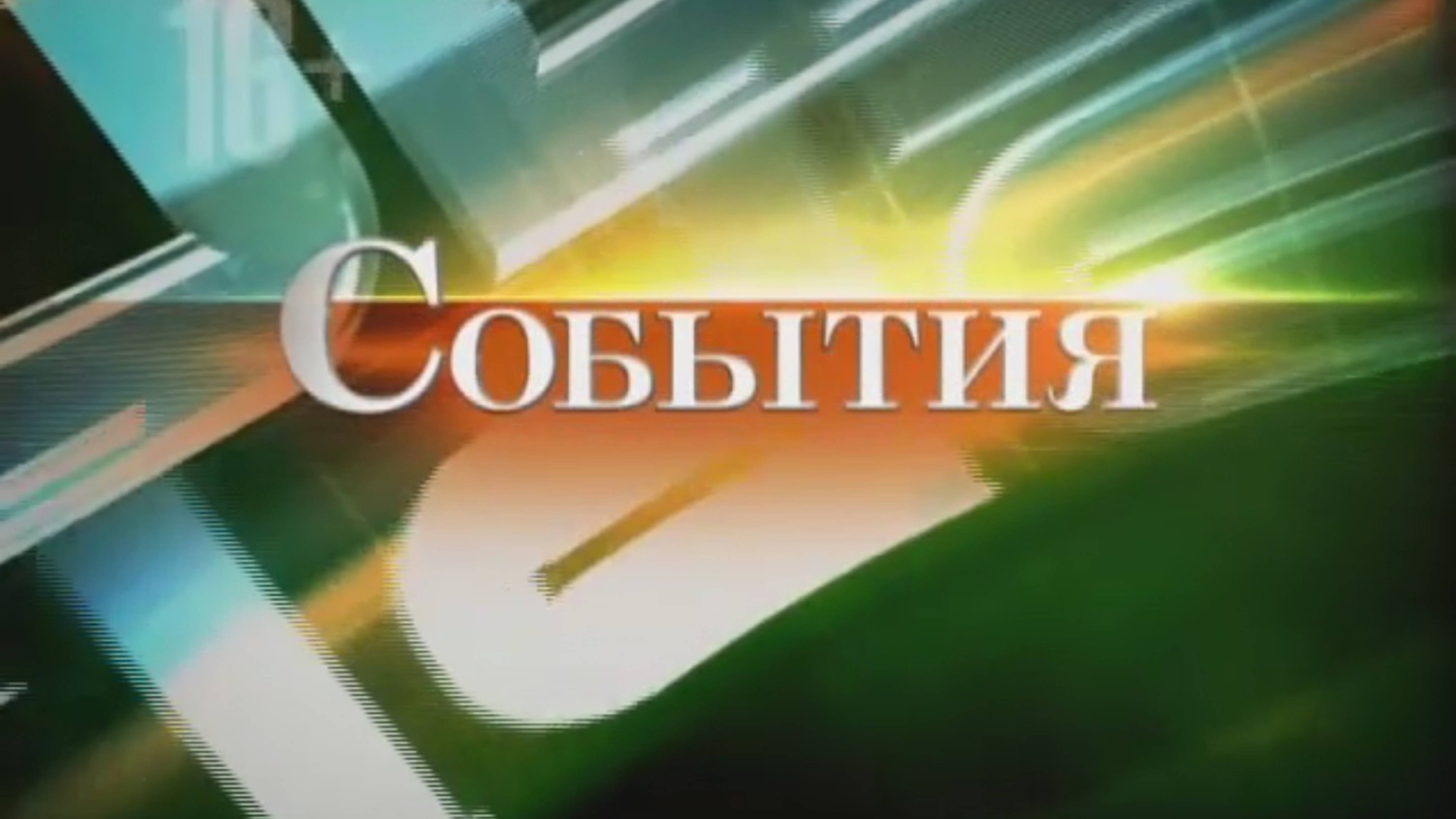 События (Экспресс (г.Пенза),03.03.2015)