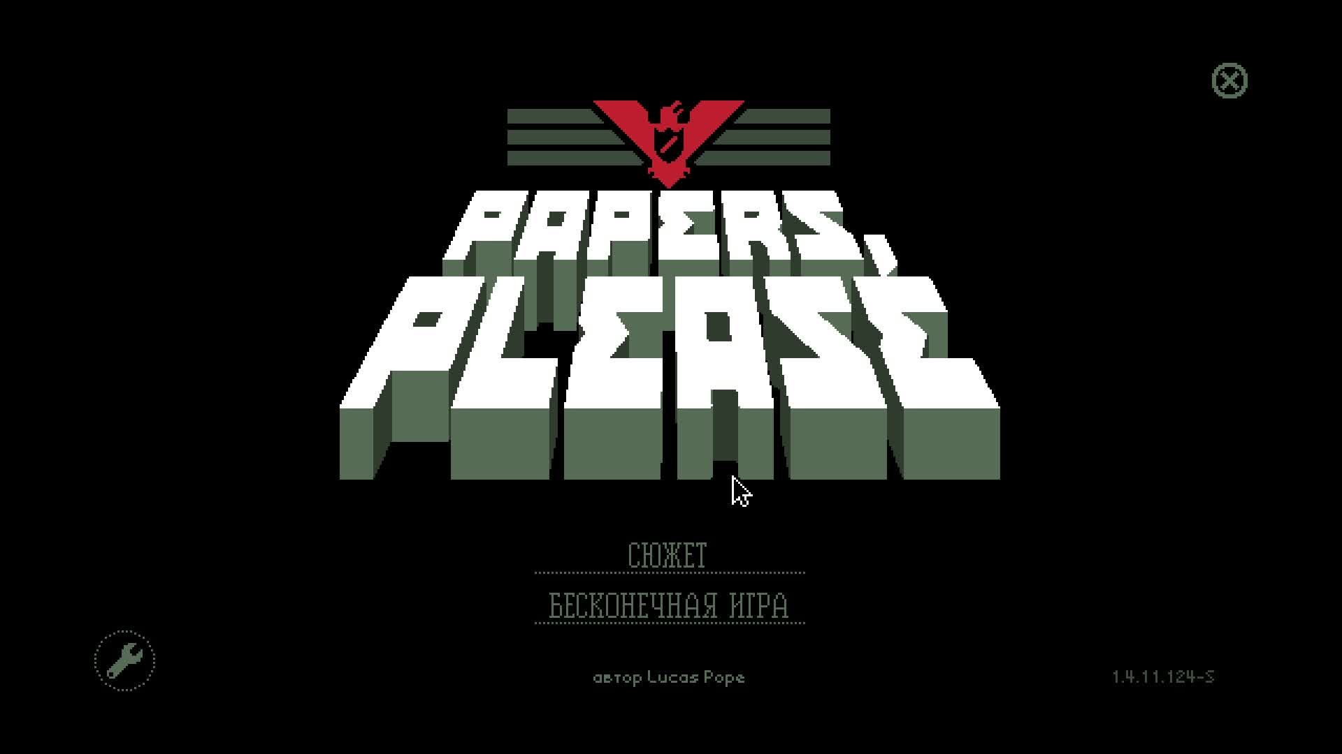 играю прикольную Papers Please