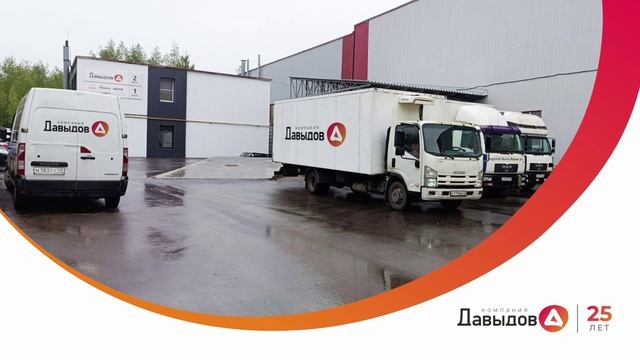 О компании