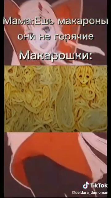 Ничё макарошки