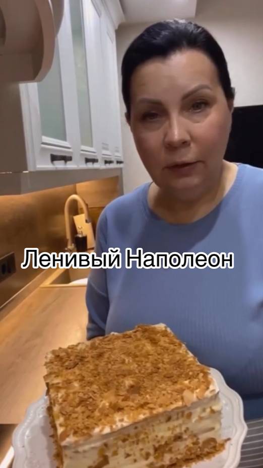 Нет времени готовить торт 2 дня? Приготовь его за 30 минут.
Ленивый Наполеон.