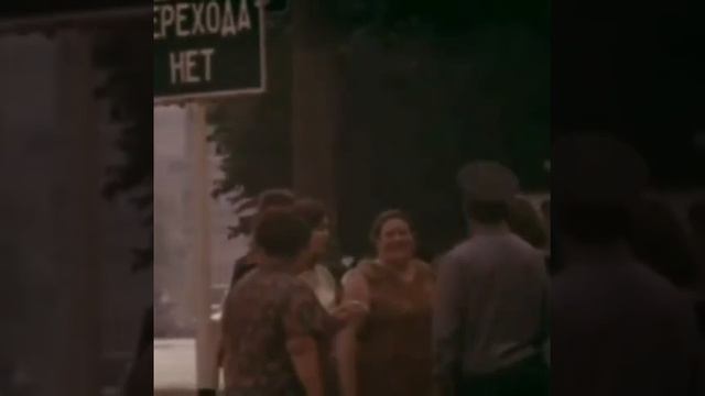 Пешеход. Советское видео.