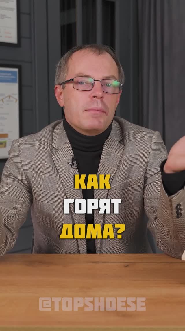 Пожаробезопасность домов из двойного бруса