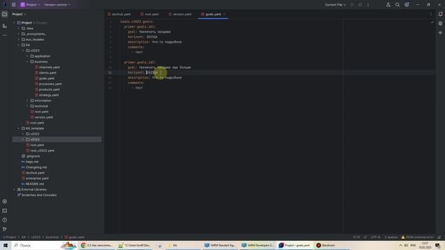 2.3. Как заполнять, создать свою архитектуру (пример)