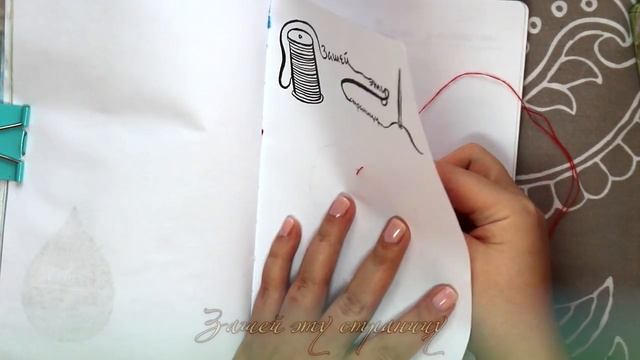УНИЧТОЖЬ МЕНЯ ИДЕИ ОФОРМЛЕНИЯ  WTJ #11