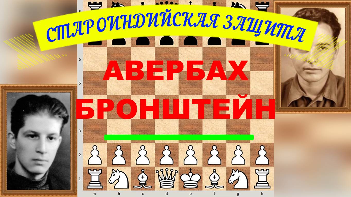 Шахматы ♕ МЕЖДУНАРОДНЫЙ ТУРНИР ГРОССМЕЙСТЕРОВ ♕ Партия № 131